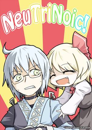 NeuTriNoic!封面.jpg