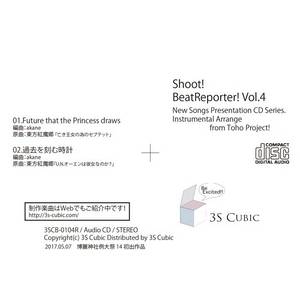 Shoot! BeatReporter! Vol.4封面.jpg
