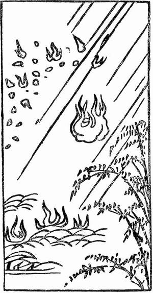 Wakan Sansai Zue - Onibi.jpg