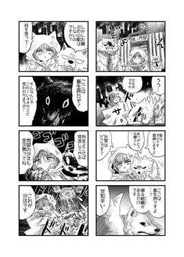 えんまとてんま预览图2.jpg