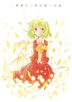 かがやくきれいなきいろ