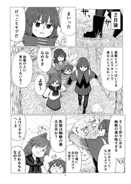かげろう日記13预览图2.jpg