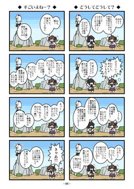 たすけ・てんぐ预览图3.jpg