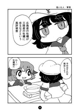 な？きんさい広島预览图4.jpg