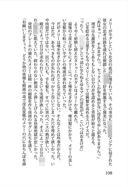 文件:ヤク漬け女子大生メリーは半グレたちの使い捨て玩具预览图5.jpg