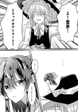 レイマリ！预览图1.jpg