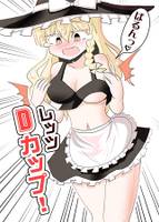 レッツDカップ！