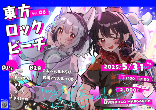 第6届