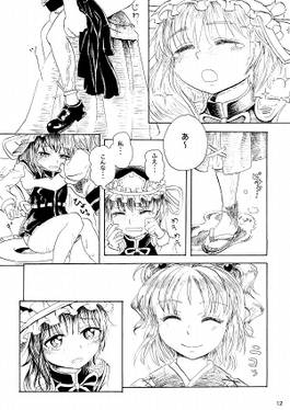 地獄の沙汰も我慢次第！？预览图3.jpg