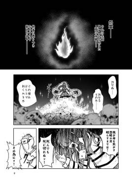 宮出口瑞霊七変化！？预览图1.jpg