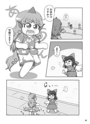 新必殺技ができた预览图3.jpg