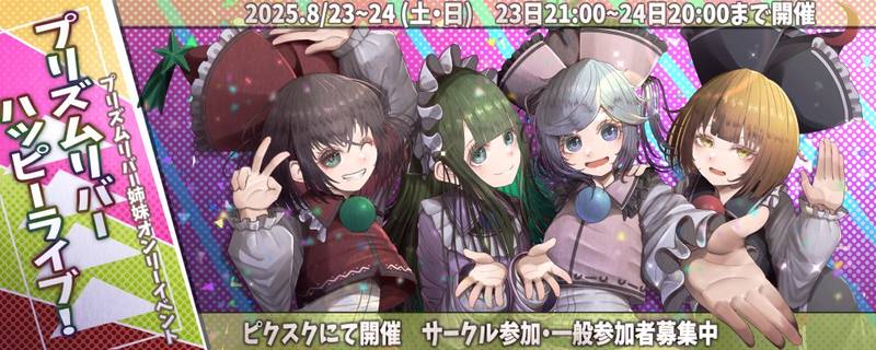 文件:普莉兹姆利巴Happy Live！3宣传图1.jpg