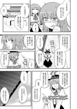 有頂天生 中预览图3.jpg
