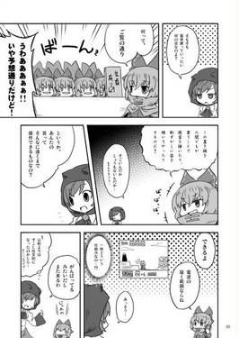 深層暴動バンキャ！预览图2.jpg