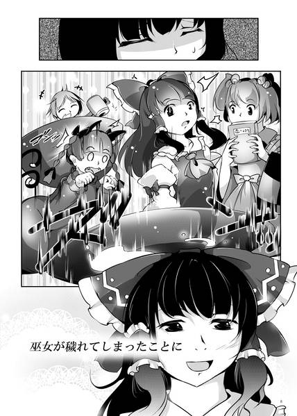 文件:紅白の夢に深く预览图6.jpg