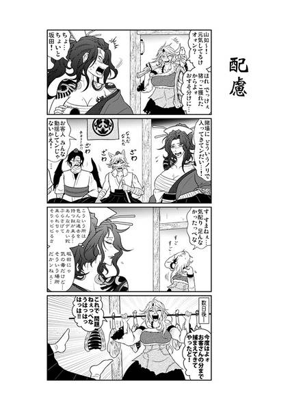 文件:虹色新地は今日もかしましく2预览图4.jpg