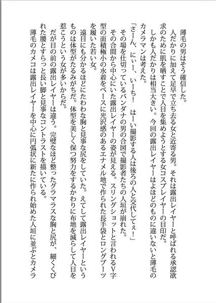 文件:言いなりコスプレイヤー奴隷、八雲紫とアフターイベント尊厳陵辱 壁の人気陵辱同人サークルの過激衣装超美人紫コス売り子は八雲紫本人预览图1.jpg