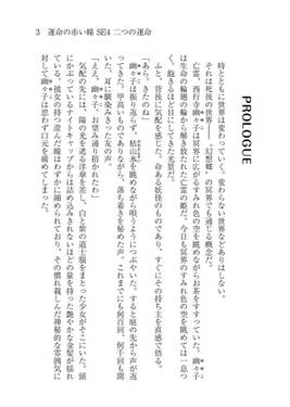 運命の赤い瞳Special EditionⅣ 二つの運命预览图2.jpg
