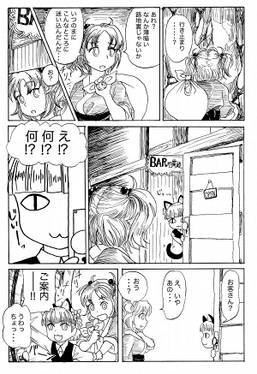 BAR地霊殿 浮き草の夢预览图6.jpg