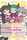 Quiche×Prank×だいへんしん!封面.png