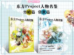 THB轮播-东方作品宣传.jpg
