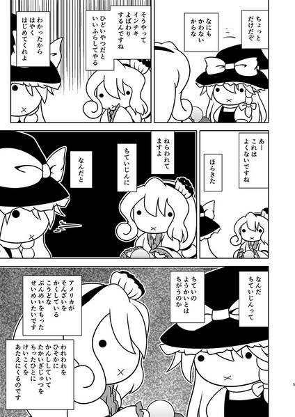 文件:うらないしニナ预览图3.jpg