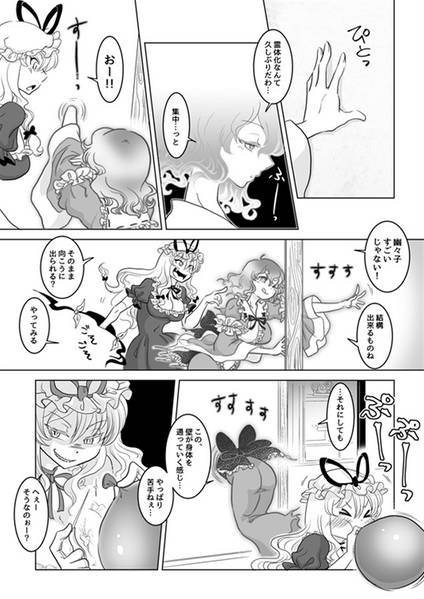 文件:かべしりゆゆこ预览图2.jpg
