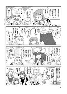 ゆうかだんだんだん预览图4.jpg