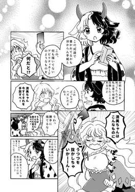 ネムノちゃんと潤美ちゃんの秘密のおしごと预览图6.jpg