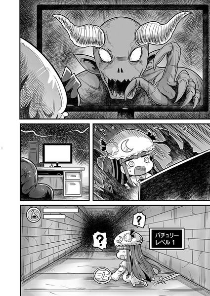 文件:世にも奇妙な幻想郷・戯预览图5.jpg