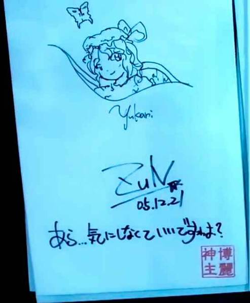 文件:东方文花帖签绘12.jpg