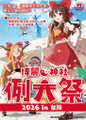 2026年6月3日 (三) 15:36版本的缩略图