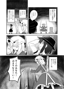 墓石の回転祭 ～ 秘封プロット交換合同预览图3.jpg