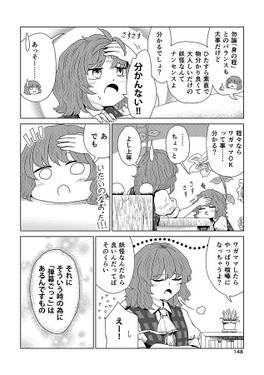 太陽について回る花 季還预览图4.jpg