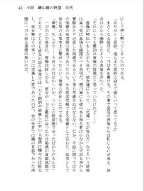 小説 鍵山雛の野望 拾弐预览图2.jpg
