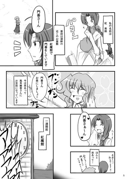 文件:御休憩45分预览图1.jpg