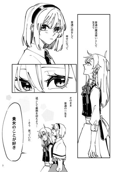 文件:愛す。故に、预览图1.png