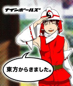東方からきました。封面.jpg