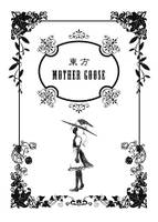 東方MOTHER GOOSE
