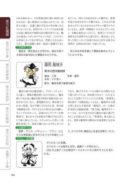 東方Project紅-花非公式HandBook预览图2.jpg