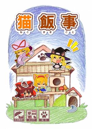 猫飯事 1封面.jpg
