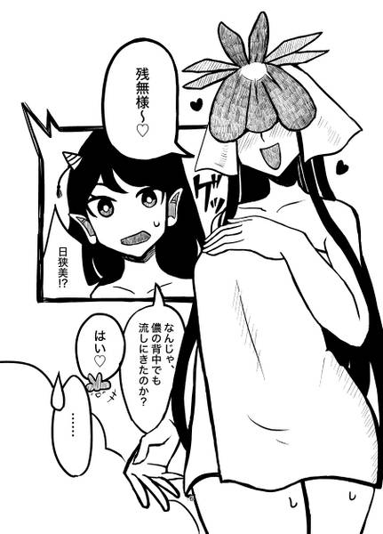 文件:私を見て(見ないで)残無様预览图4.jpg