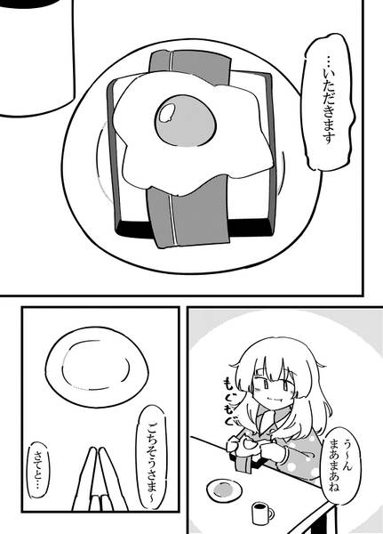 文件:鍵山Days！预览图3.jpg