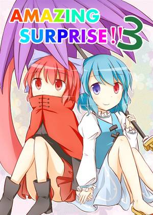 AMAZING SURPRISE!!3封面.jpg