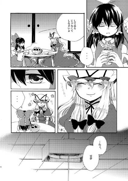 文件:Anemone（時間屋）预览图6.jpg
