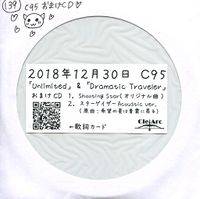 CielArc C95 おまけCD