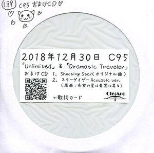 CielArc C95 会場限定特典CD封面.jpg