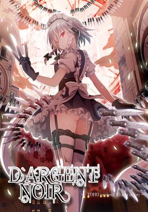 D’ARGENT NOIR封面.jpg