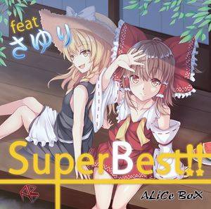 Super Best!!! feat さゆり封面.jpg