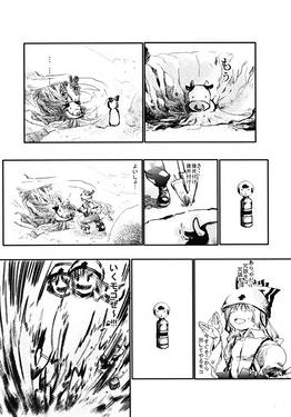あみだ屑の暇だから真っ直ぐ歩いてみた预览图3.jpg